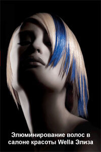 ваш новый цвет после элюминирования ваш новый цвет после элюминирования