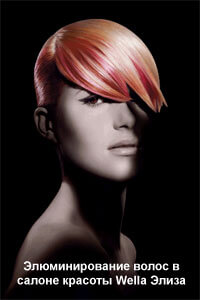 ваш новый цвет после элюминирования ваш новый цвет после элюминирования