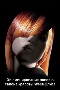 ваш новый цвет после элюминирования ваш новый цвет после элюминирования