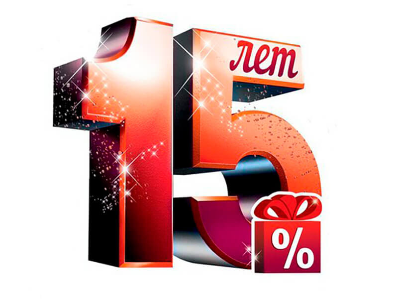 15 лет салону красоты Wella Элиза15 лет салону красоты Wella Элиза