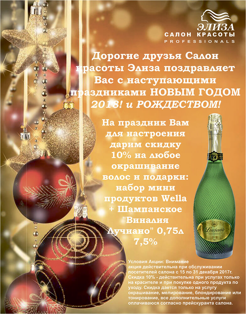 НОВЫМ ГОДОМ 2018!