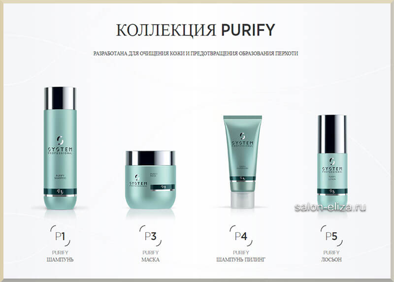 Purify