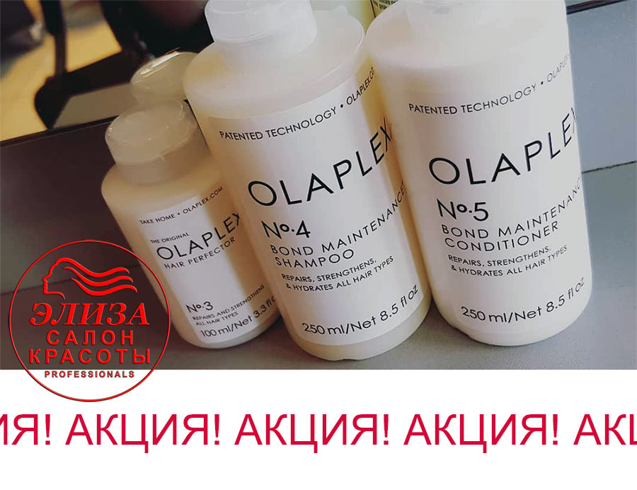 Подарок при окрашивании волос — Уход Olaplex