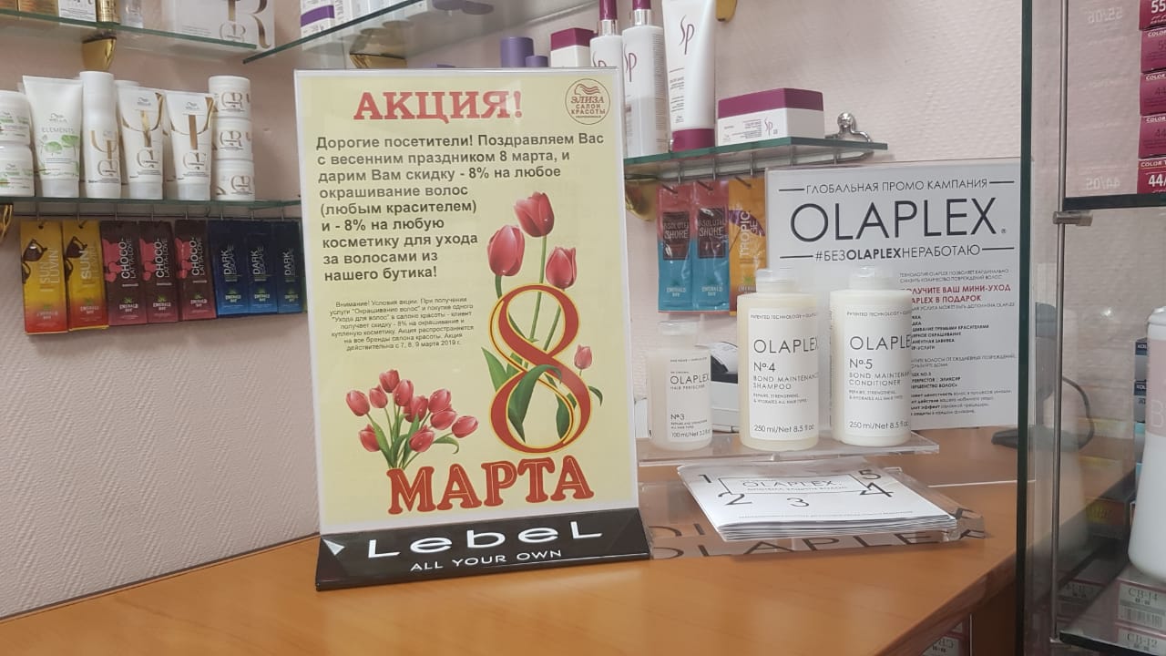Скидка - 8% на любую услугу